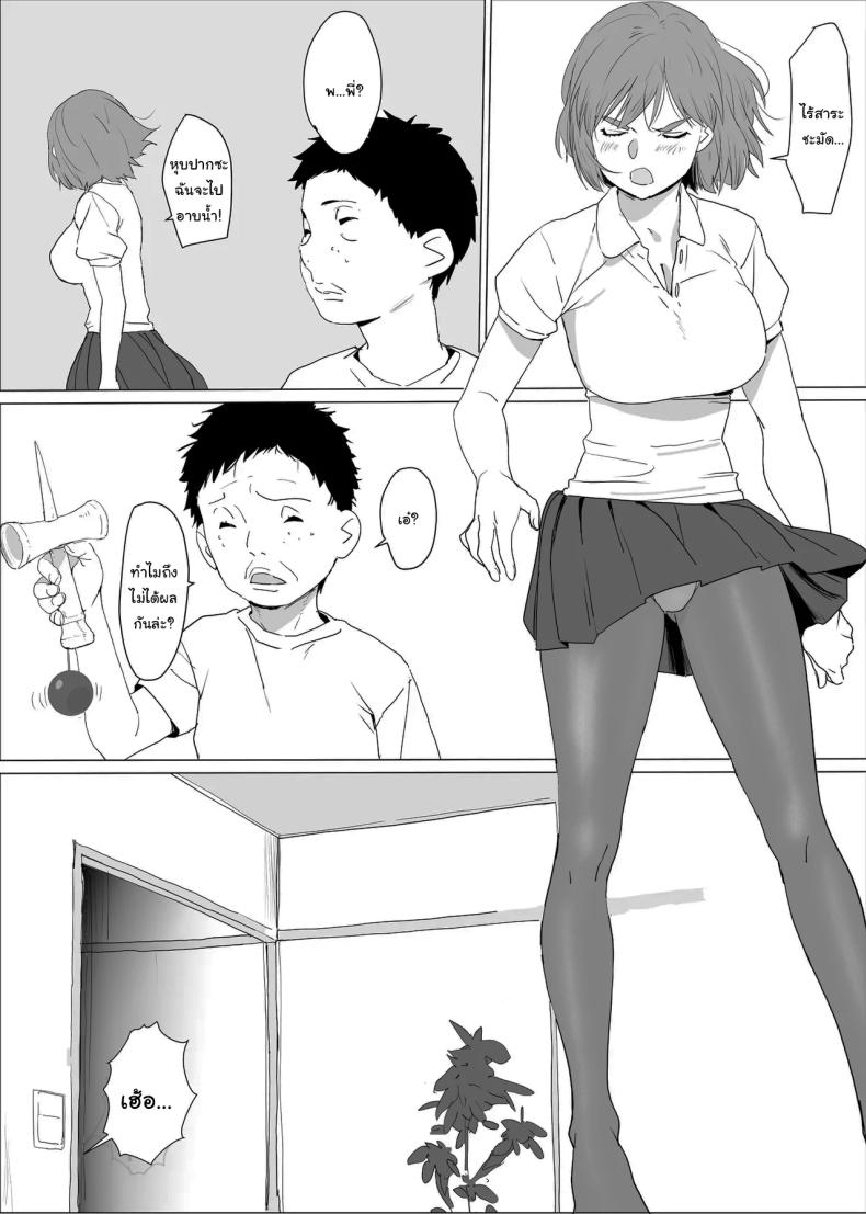 ขอลองมายากลหน่อยสิครับพี่